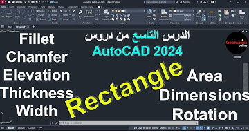 9- كل مايتعلق بأمر (Rectangle) # Ahmed Hashim