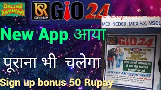 Rsgio 24 ka new application aaya Kai new features Kai saare option app me hi screenshot 5