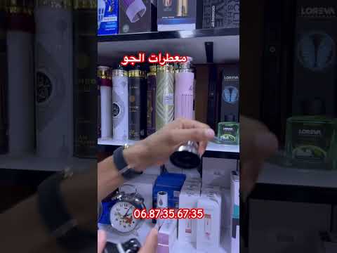 معطر الجو  بالأعواد رائحة تدوم وأناقة في كل زاوية فقط في محل باهي مول