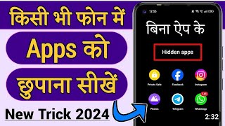 Honor 9 lite ke mobile me hide app vedoi screenshot 2