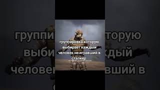 монолит #чернобльзонаотчуждения #чзо2 #теничернобыля #саркофаг #зона #зовприпяти #чзо