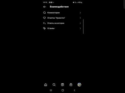 посмотреть понравившиеся публикации и reels в instagram