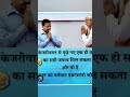 #arbindkejriwa #modi #funny #comedy #reels #memes #jokes #funnymemes #funnymemes #arbindkejriwal