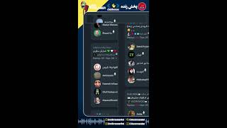 فرار شبانه احمد زرین آباد و سیاوش رفیعی از کلابهاوس 🔴 - سهیل شب‌انگیز - [ناقـــــــص الدین]