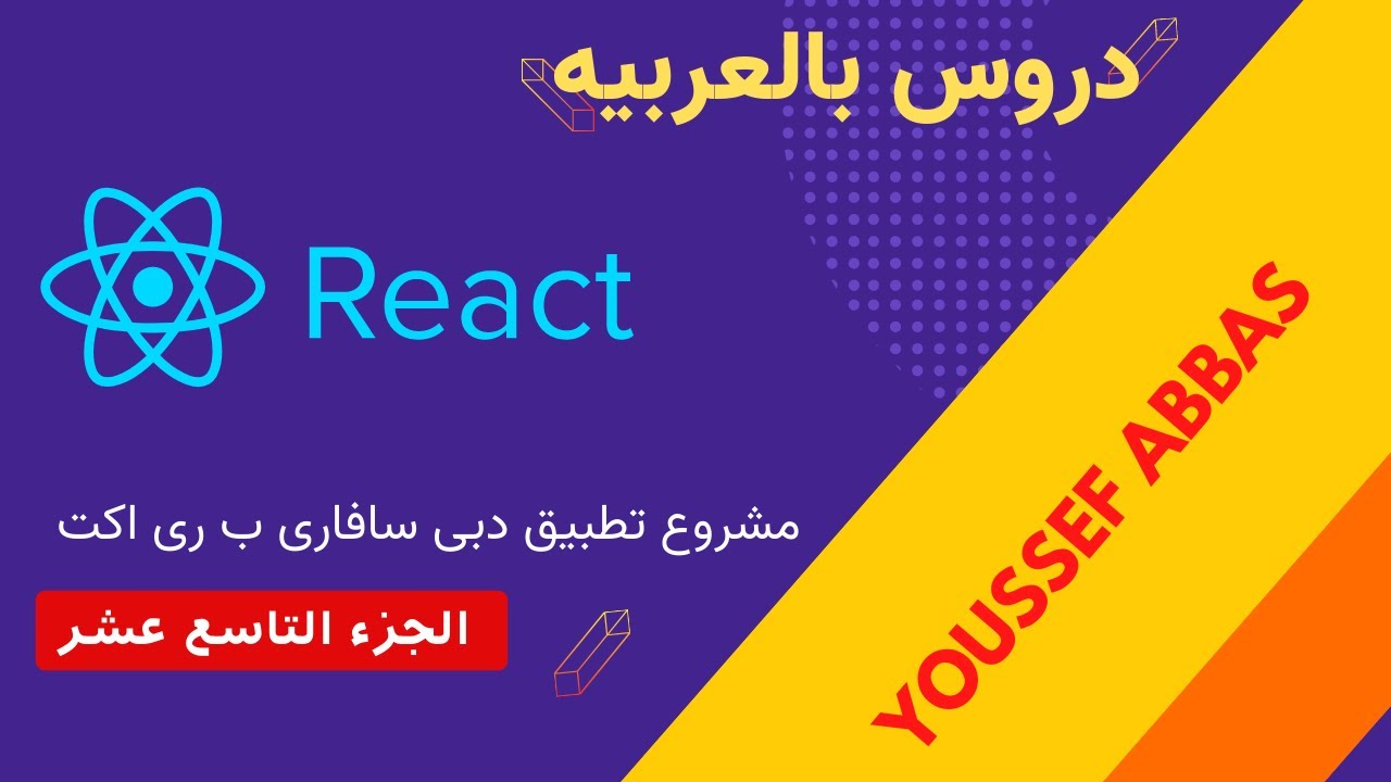 Dubai desert safari application with React JS : #19 - Register Page