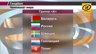 Молодёжная сборная Беларуси по гандболу отправилась в Бразилию
