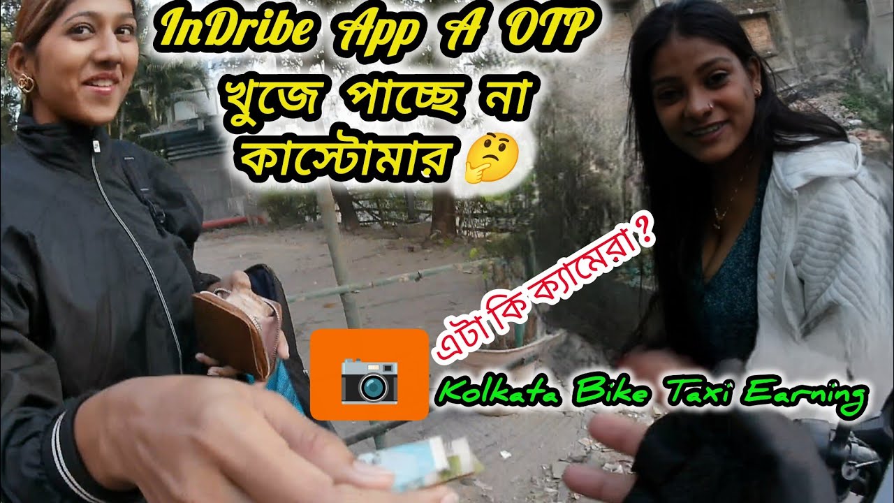 InDribe A OTP খুজে পাচ্ছে না কাস্টোমার🤔 || kolkata Bike Taxi Earning 