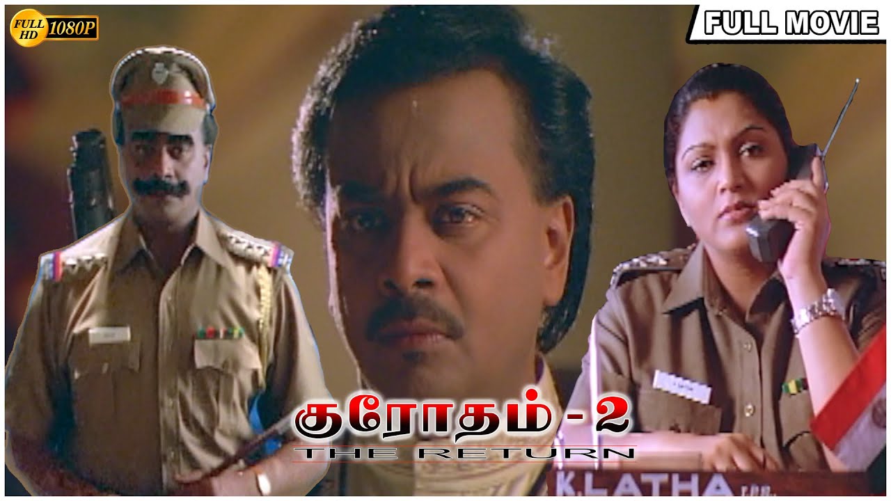 Krodham 2 Full Movie HD | Premmohan | Kushboo | RadhikaChaudhari | Deva