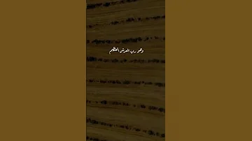 من قال حين يصبح وحين يمسي 