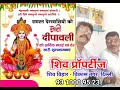 छोटी दीपावली की हार्दिक शुभकामनाएं Advance Happy Diwali #happydiwali #happydipavali #happydipawali