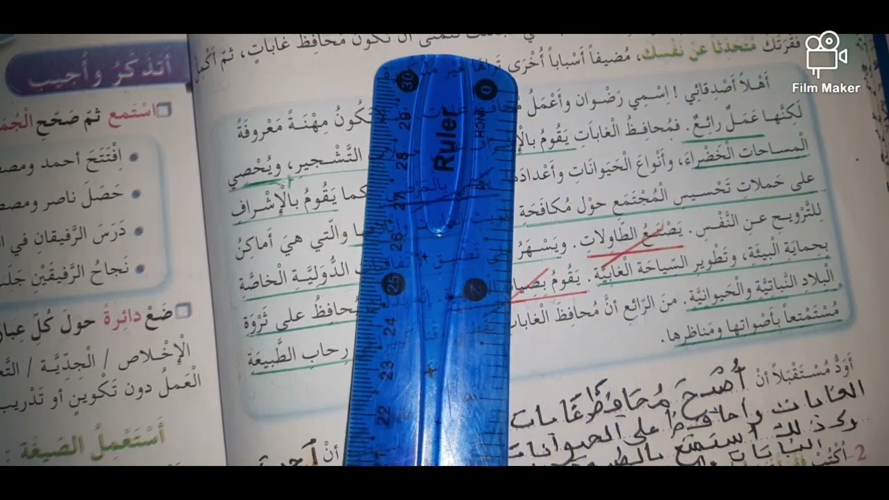 اتدرب على التعبير الكتابي ص20 السنة الخامسة ابتدائي