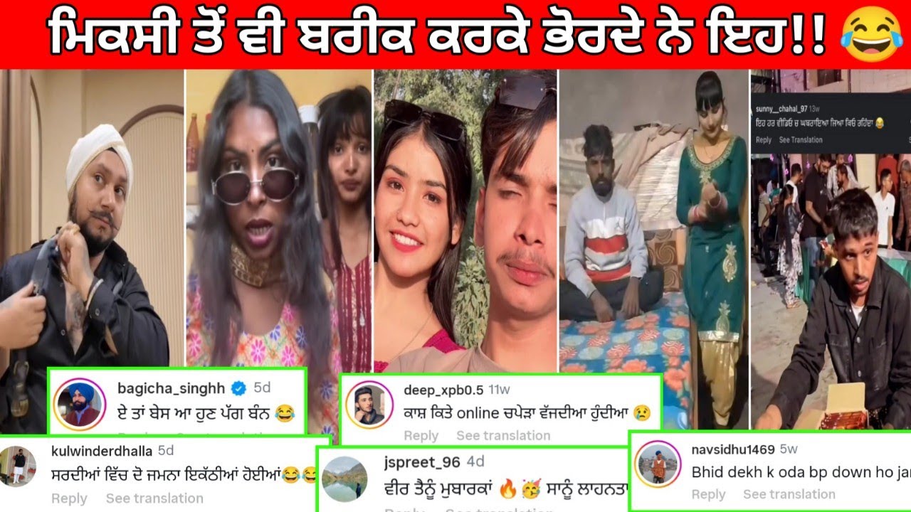 😂ਪੰਪ ਵੀ ਬੜੀ ਕੁੱਤੀ ਚੀਜ਼ ਆ😅ਬੰਦਾ ਗੱਡੀ ਥੱਲੇ ਆਜੇ ਪਰ ਪੰਪ ਚ ਨਾ ਆਵੇ || funny comments#punjabifunnycomments 
