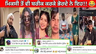 Download Lagu 😂ਪੰਪ ਵੀ ਬੜੀ ਕੁੱਤੀ ਚੀਜ਼ ਆ😅ਬੰਦਾ ਗੱਡੀ ਥੱਲੇ ਆਜੇ ਪਰ ਪੰਪ ਚ ਨਾ ਆਵੇ || funny comments#punjabifunnycomments  MP3