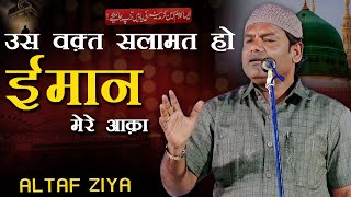 New Naat | Altaf Ziya | All India Mushaira | Dubauli, Itwa, Siddharthnagar |2023