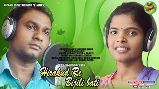 Download Lagu HIRAKUD RE BIJLI BATI || NEW HO ALBUM VIDEO 2020 || STUDIO VERSION || MUNA \u0026 BHARATI || BAGUN MP3