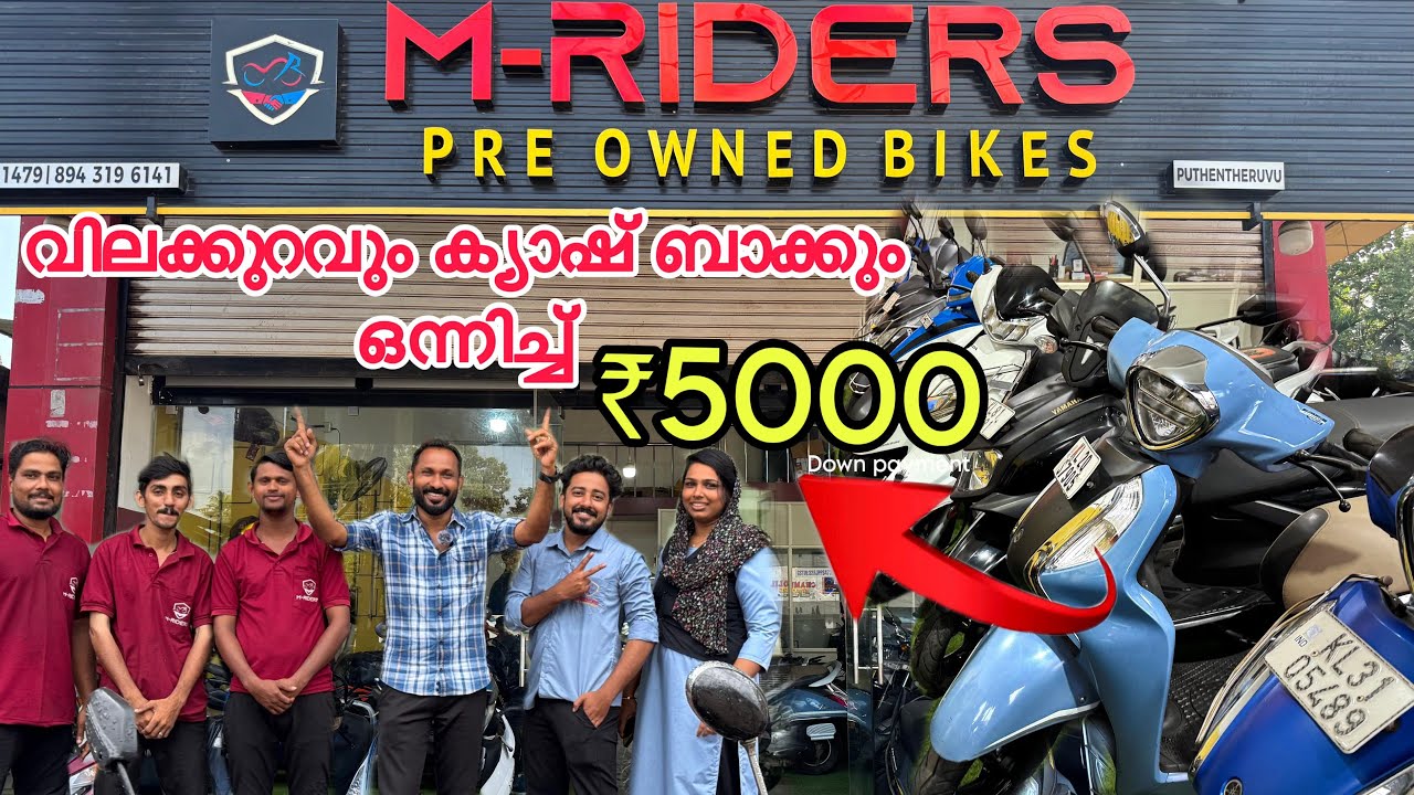 🔥 ഇവിടുത്തെ ഓഫർ കണ്ടാൽ നിങ്ങൾ ഞെട്ടും. 0 DOWNPAYMENTൽ ബുള്ളറ്റുകൾ.🔥 |M-Riders| pre owned bikes.