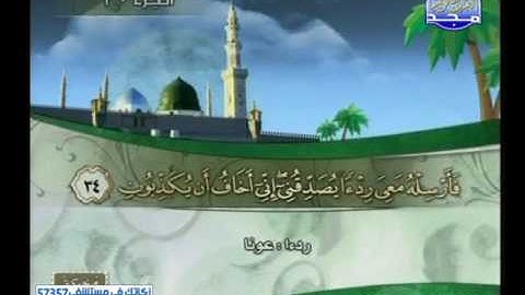 سورة القصص 12 الى 50 ــ عبدالرحمن الحذيفى