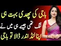 Khaala Or Bhai An Emotional Heart Touching Story Moral Story In Urdu Hindi Kahani Haaniavoice Khaala Or Bhai An Emotional Heart Touching Story Moral Story In Urdu Hindi Kahani Haaniavoice