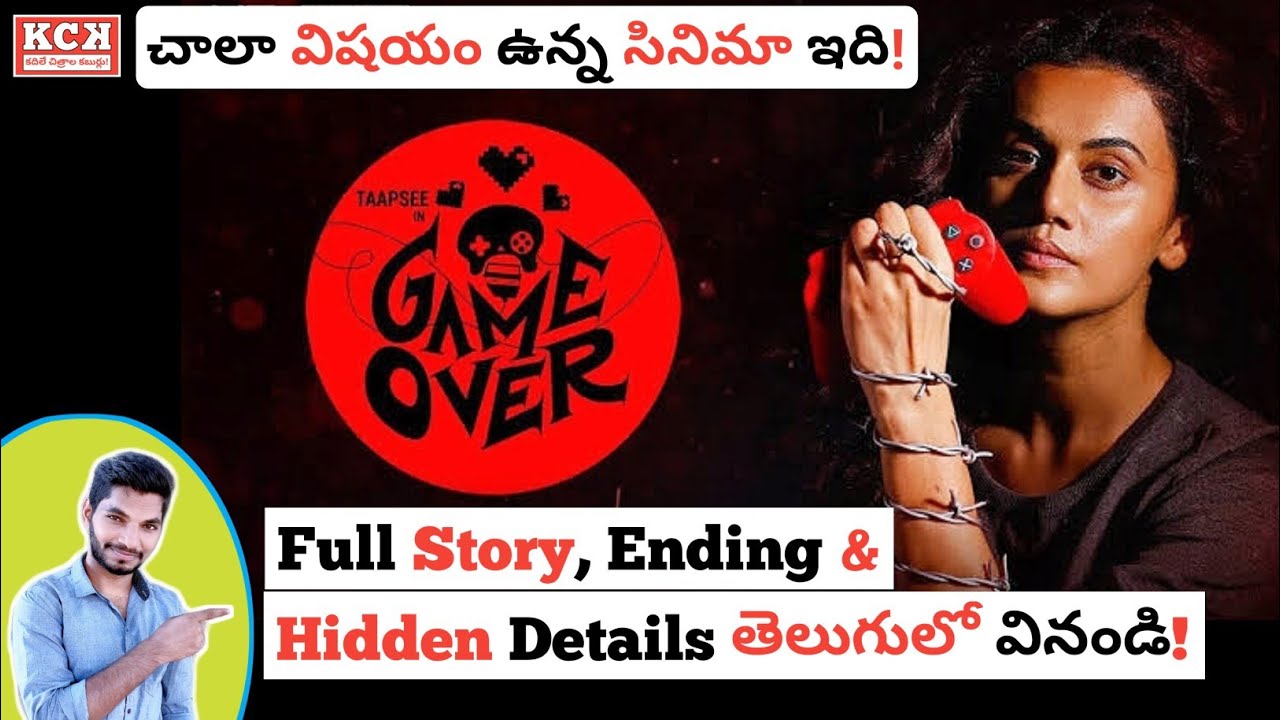Game Over Movie Full Story, Ending and Hidden Details Explained In Telugu Kadile Chitrala