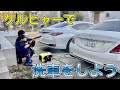 ケルヒャーK2サイレントで洗車をしよう