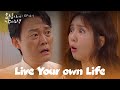 I&#39;m the eldest son! [Live Your Own Life : EP.4-1] | KBS WORLD TV 231015