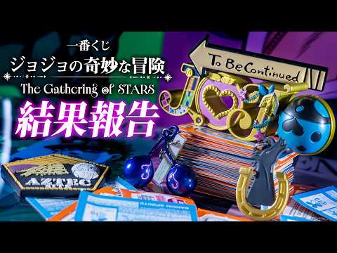 Ichiban Kuji] Parts 1-7 all come together and once again, many