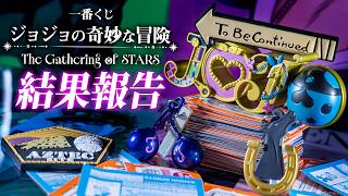 Ichiban Kuji] Parts 1-7 all come together and once again, many