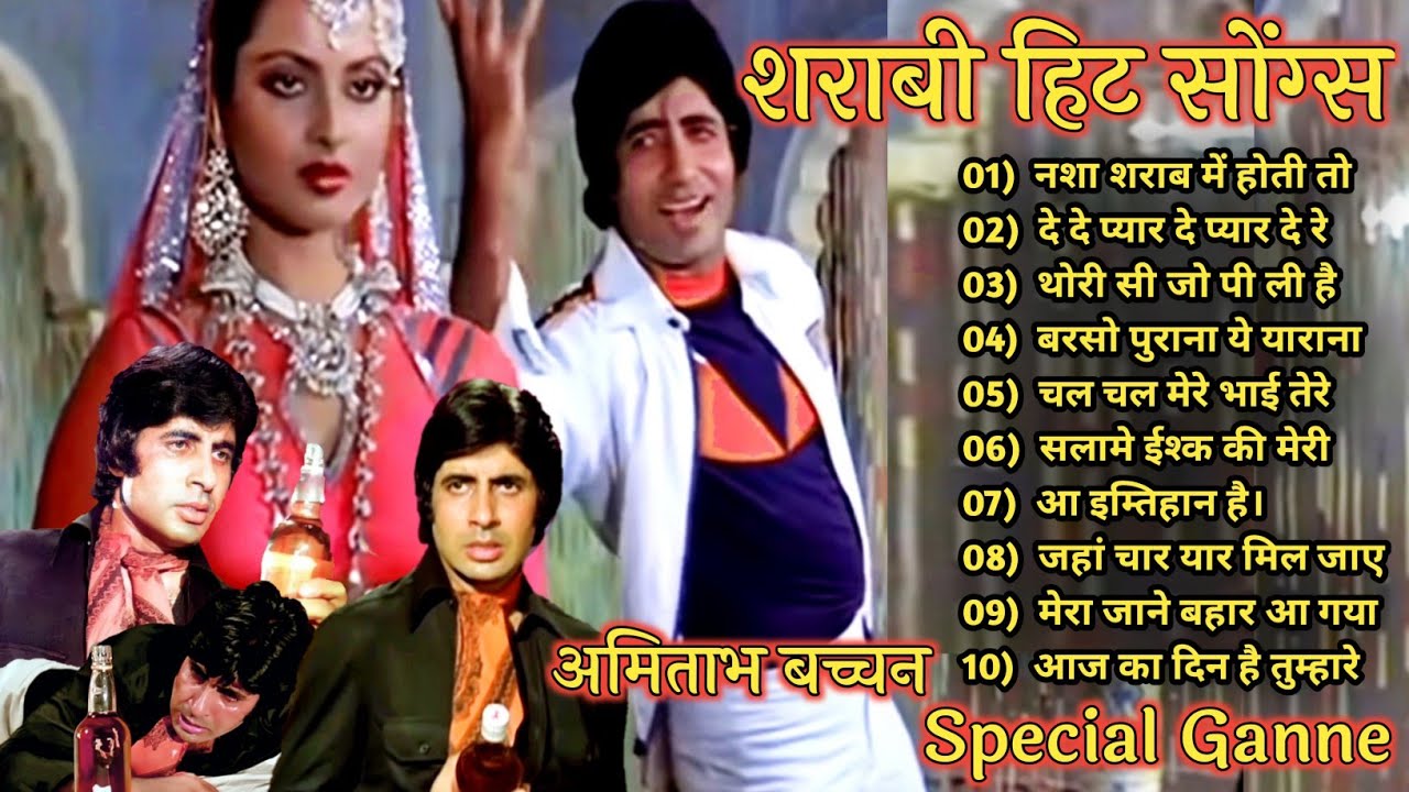 Intoxication lies in alcohol Amitabh Bachchan  Bollywood Hit Songs Amitabh Bachchans superhit film songs