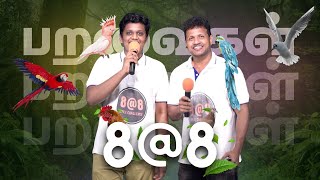 8@8 | Bible Quiz Tamil | Bible Challenge Program | H.O.P Church I 27th Jun 22 screenshot 2