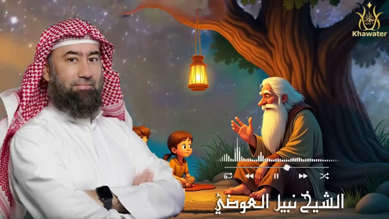 ساعة ونصف من الإسترخاء استمع إلى أروع القصص المشوقة والعجيبة ، أغمض عينيك واستمع 🎧    نبيل العوضي
