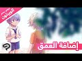 مبادئ لإضافة الإحساس بالعمق【دروس رسم الويبتون】