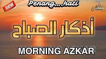 أذكار الصباح   راحة نفسية لا توصف بصوت القارئ  طارق محمد     Morning Azkar By Tarek Muhammed