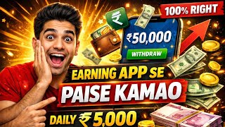 REAL EARNINGS APP FOR STUDENTS REFER AND EARN 120 GUARANTEE #eariningsapp  #bestearningapp2026 screenshot 1