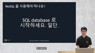 [AWS Activate 온보딩 프로그램] Scaling from 0 to millions on AWS - AWS 위에서 시작부터 수백/수천만 사용자를 위한 시스템 구성