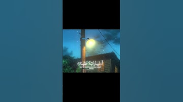 والله يريد أن يتوب عليكم" تلاوة تخشع لها القلوب ياسر الدوسري ❤️ ـ سورة النساء