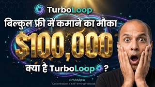 TurboLoop Kya Hai। TurboLoop Business Plan। 100% Sustainable Decentralised Plan. Turbo Loop A to Z.
