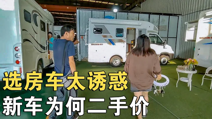 选房车，这里太诱惑！33万RMB依维柯T型全新房车，竟是二手价！【车行天下牛】 - 天天要闻