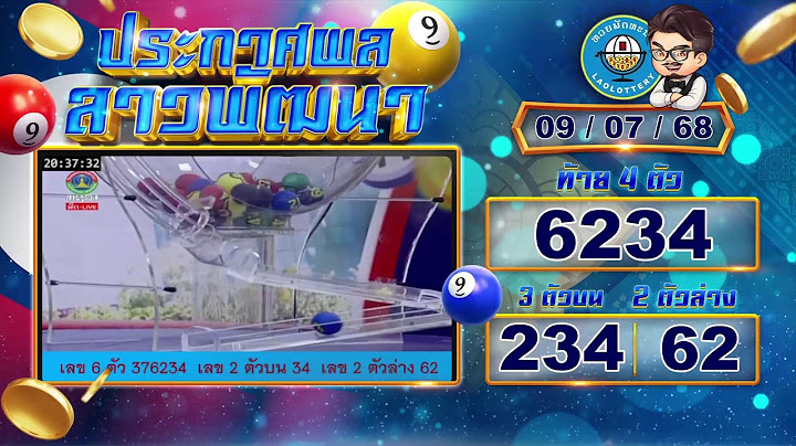 🔴สด ถ่ายทอดสดผลลาว 9 กรกฎาคม 2568 " ลาววันนี้ "  #laolottery  #หวยลาววันนี้  #หวยลาว