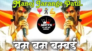 Bam Bam Bambai Humko Jam Gayi | Dj Song | Manoj Jarange Patil | Maratha Arakshan |