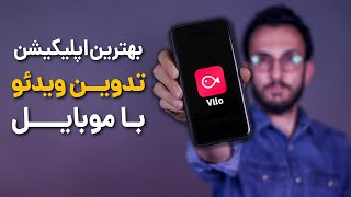 How to edit on VLLO for FREE | بهترین اپلیکیشن ادیت فیلم با موبایل screenshot 1