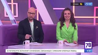 Премьера песни Насти Яковлевой БЕЗ ТЕБЯ в эфире ТВ 78 канала