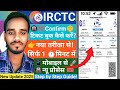 Confirm Train Ticket Kaise Book Kare 2025 | IRCTC App Tricks &amp; Tips in Hindi | Train Ticket Booking