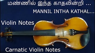 Vignette de la vidéo "#MANNIL#INTHA#KATHAL# மண்ணில் இந்த காதலின்றி .... VIOLIN NOTES...( CARNATIC )Tutorial   . 8"