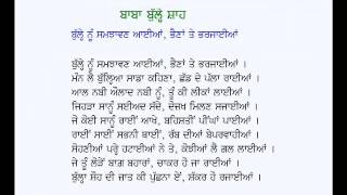 Punjabi kafi: bulleh nu samjhavan aaiyan bhaina te bharjaaian poet:
baba shah voice: karamjit singh gathwala website
http://www.punjabi-kavita.com/ind...