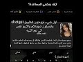 I know it's good😊#لورين#نطالب_بطرد_الاوتاكو_لليابان #لورين_لريوزاكي#tiktok #trending