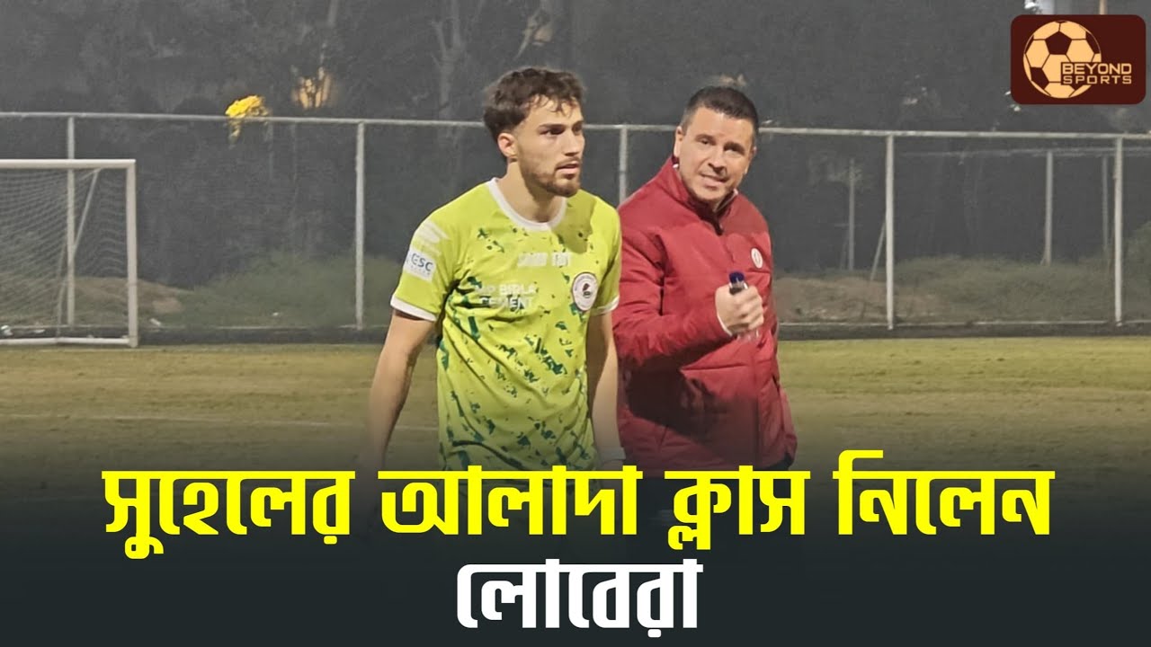 Mohun Bagan ৮ গোল দিলেও উন্নতির জায়গা খুঁজছেন Sergio Lobera | হ্যাটট্রিক বল হাতে Jason Cummings