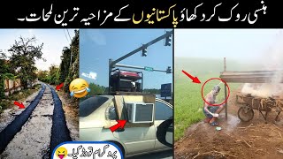 MOST FUNNY MOMENTS OF PAKISTANI | EP 166 😂🤣 PEOPLE | Pakistani Funny Video