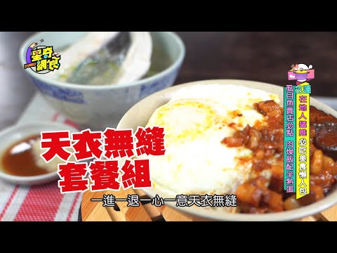 進出花蓮都要點 在地激推虱目魚湯+肉燥飯 【花蓮 在地人猛推! 必吃美食懶人包】【星奇網食】50-5