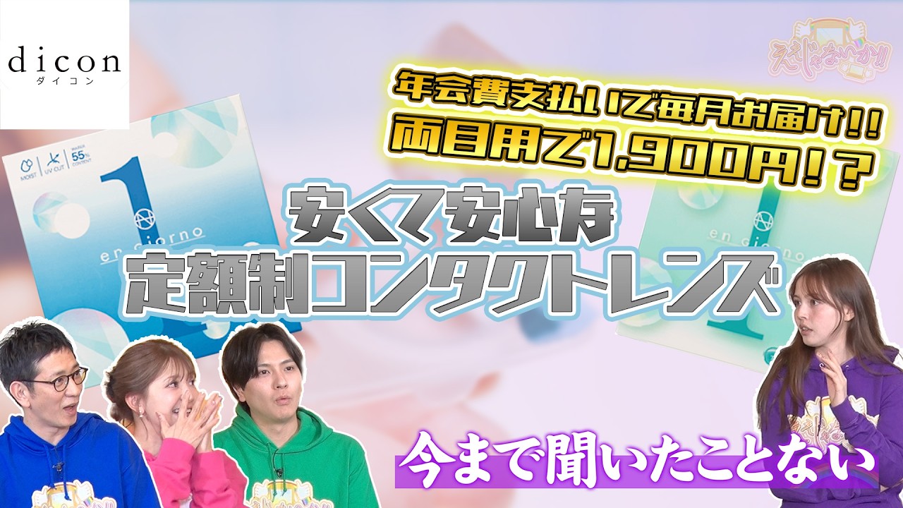 ザコンタクトプラン(定額制) | 乱視用 TORIC クリアレンズ1day