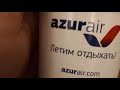 Въетнам. Azure air. Аэропорт Камрань. Виза для Казахстанцев.